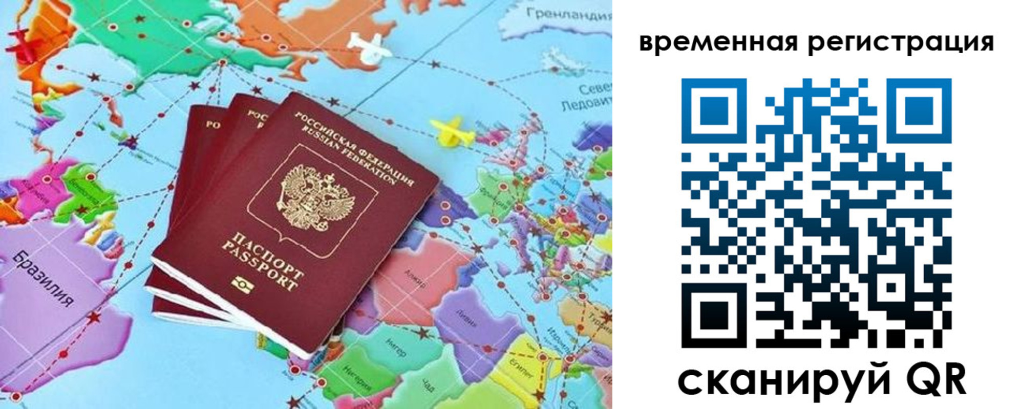 временная регистрация госуслуги в Бодайбо