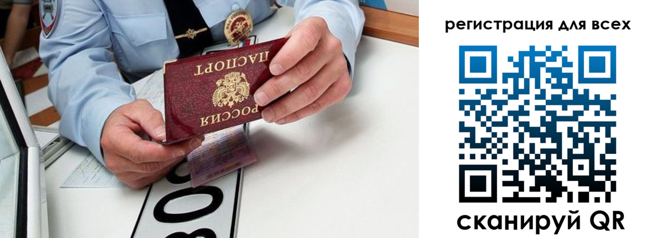 временная регистрация для школы в Бодайбо