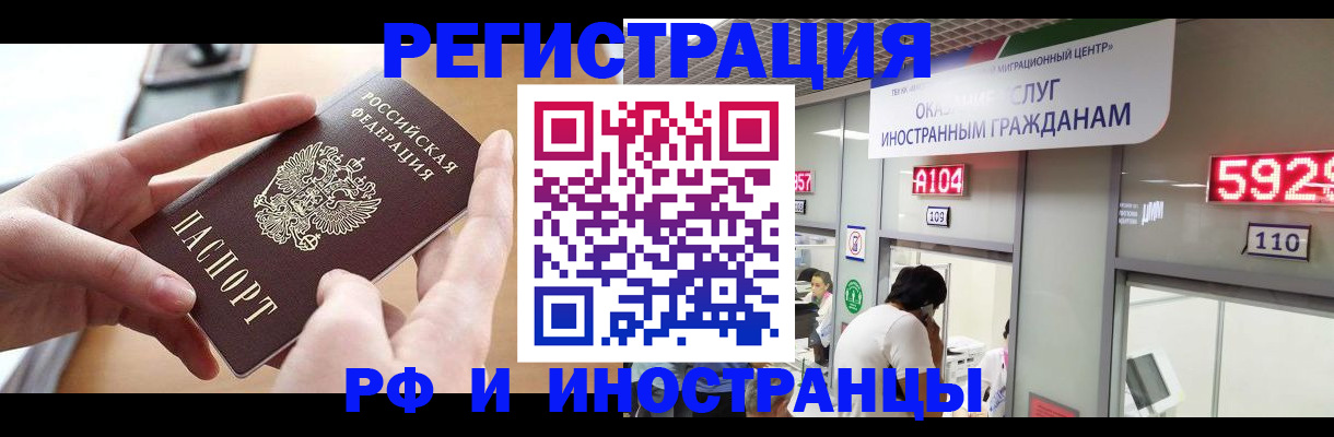 временная регистрация 2025 в Бодайбо