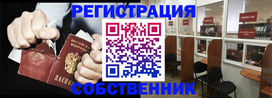 миграционный учет в Бодайбо
