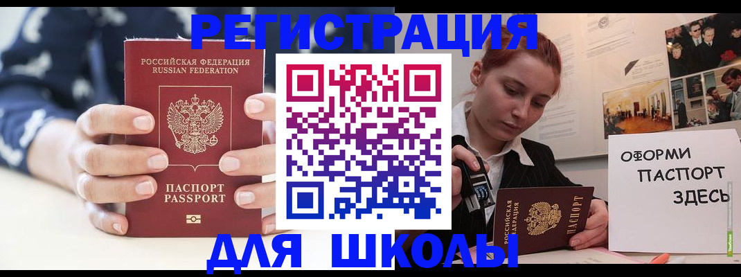 прописка регистрация в Бодайбо