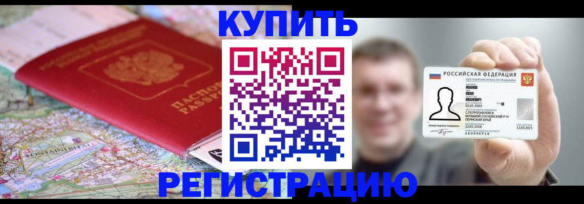 найти адрес прописки в Бодайбо