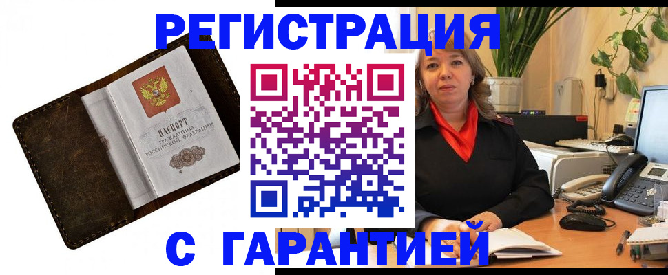 регистрация для школы в Бодайбо