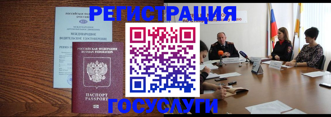 регистрация для школы в Бодайбо