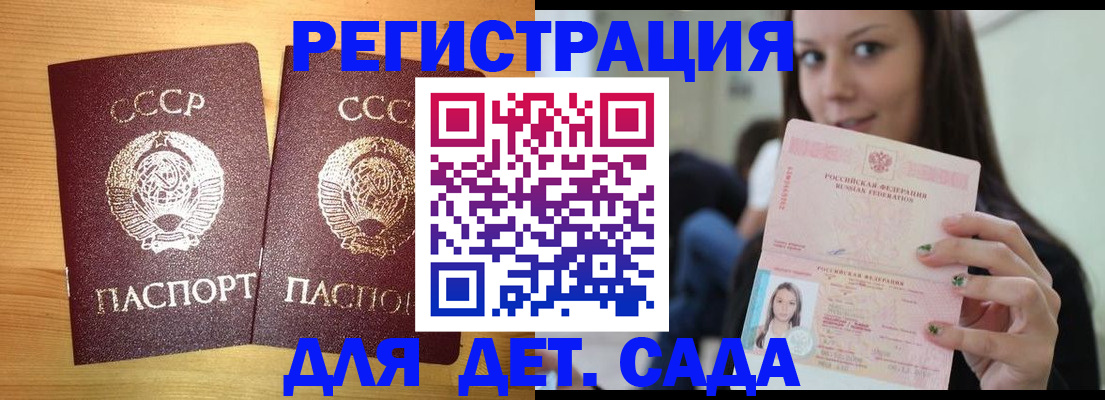 прописка иностранных граждан в Бодайбо
