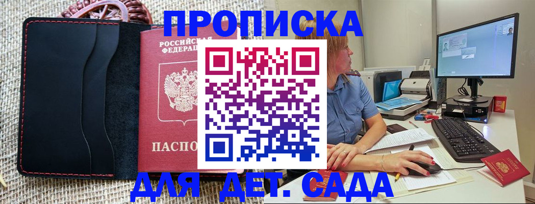прописка регистрация в Бодайбо