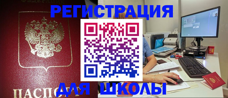 прописка гарантия в Бодайбо