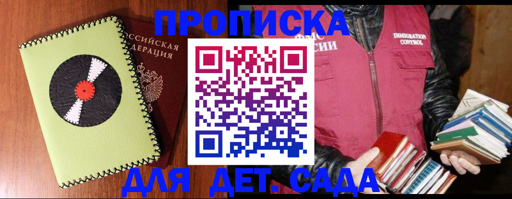 временная регистрация надежно в Бодайбо